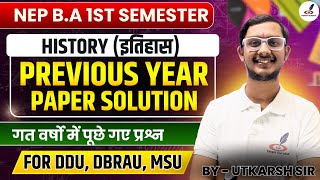 BA History 1st Semester Previous year Paper | History BA 1st Semester Question Paper Solution | DDU