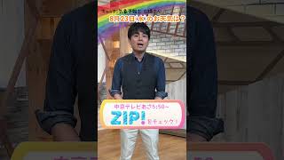 【カンタン解説】石橋さん、8月23日(水)のお天気は？「大気不安定続く…🌀急な雷雨に注意⛈」#shorts