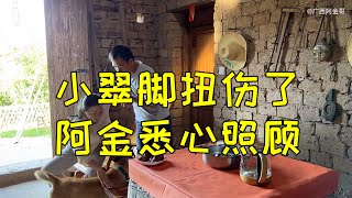 阿金整院子碰到毛虫，忍着身痒给小翠做早餐，饺子上桌才肯去洗澡