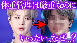 【BTS】ジミンが激太りした衝撃的な理由