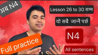 N4 Lessons 26 to 30 - Full Revision Japanese language  ✊