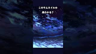 一部分だけでわかる？👻 #ボカロ #ボカコレ #VOCALOID