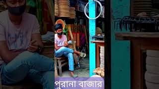 মুন্সিগঞ্জ জেলার শ্রীনগর বাজার ইতিহাসিক একটি ৪০০বছরের পুরানো বাজার