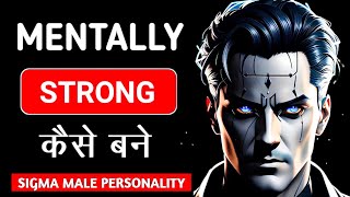 HOW TO UNLOCK SIGMA | HABITS OF MENTALLY STRONG PEOPLE | SUCCESSFUL PEOPLE HABITS | SIGMA KAISE BANE