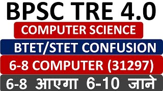 BPSC TRE 4.0 COMPUTER TEACHER VACANCY 2024 ||COMPUTER TEACHER VACANCY TRE 4.0||TRE 4.0 SEAT COMPUTER