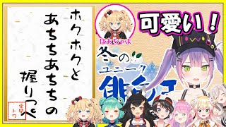 【ホロライブ】面白過ぎるｗユニーク俳句王まとめ【大神ミオ/赤井はあと/潤羽るしあ/大空スバル/姫森ルーナ/常闇トワ/獅白ぼたん桃鈴ねね】