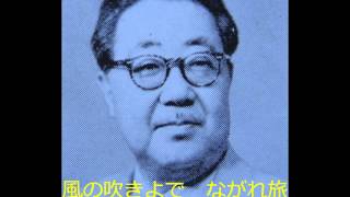 東海林太郎集 《忠治子守唄》