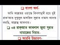 জুমা । জুমার দিনের আমল shia namaz ka tariqa জুমার খুতবা jumar namaz koto rakat jumar namaz porar