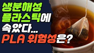 [최초공개] 남성이 차를 마시면 위험한 이유는... 최초공개!