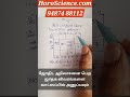 குரு பார்வை உண்மை நிலை guru aspect facts ஜோதிடம் astrology ஜாதகம் குரு குரு_பகவான் horoscience