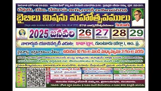 87వ బైబిలు మిషను మహోత్సవములు || 87th Bible Mission Mahothsavamulu || 2025 January 26, 27, 28, 29