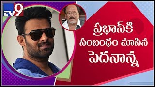 Will Prabhas marry after Saaho release ..?  - TV9