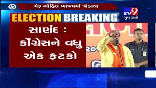 Ahmedabad: 3 Congress members of Sanand Taluka Panchayat join BJP in presence of CM Rupani- Tv9