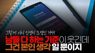 (※시청자댓글) 남들 다 하는 기준이 웃긴 데, 그냥 본인 생각 일 뿐이지. 저 1년에 5천만원 이상 모으지만 술 담배 전혀 안 합니다. 술은 회식 자리에서 마시는 거만 해도 충분