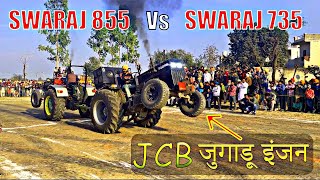 Swaraj 735 vs Swaraj 855 | Tractor Tochan | Khanna Ludhiana | Jugadu 735 Sira Karta