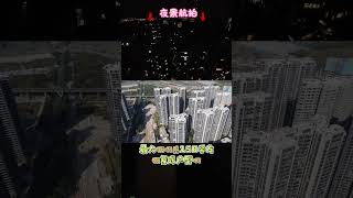 中山屋苑真實入住率，夜探中山東區保利天珺樓盤