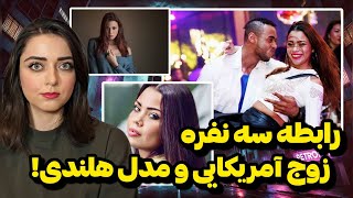 پرونده جنایی: رابطه سه نفره و سقوط مدل معروف از طبقه بیستم! (ایوانا اسمیت)