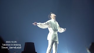 4K 영탁 한량가 - 2022.10.29. 탁쇼 Takshow in Andong 안동콘서트 Youngtak