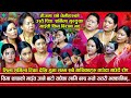 चेलीहरुको बेदनाले रुवायो सबैलाई | Sharmila,Tika,Shila,Huma,Sima,Laxmi,Devi | Teej Rile Dohori 2081