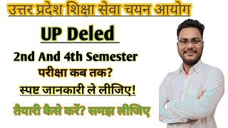 UP Deled 2nd Ans 4th Semester Exam Date कब तक? तैयारी कैसे करें? by-Nitin sir 💥