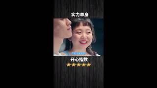 抖音Tik Tok搞笑視頻合集|記住，女孩子說不要的時候就是要