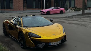 MCLAREN 570S CABRIO \u0026 BMW M8 COMPETITION НА ВУЛИЦЯХ ЛЬВОВА | РЕАКЦІЯ ЛЮДЕЙ