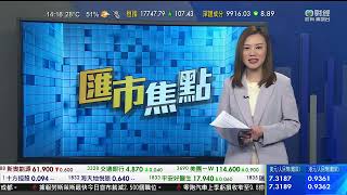 TVB 智富360｜2023年10月17日｜匯市焦點｜百度集團｜恒指分析