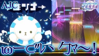 【CHUNITHM】≠彡\