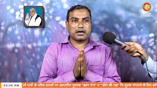 Shraddha TV Satsang 12-02-2025 || Episode: 2834 || Sant Rampal Ji Maharaj Live Satsang