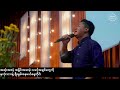 အထံတော် composed by sangpi u0026 ah ngelay agape worship team