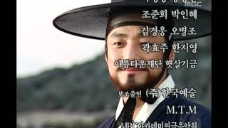 명품사극 [대장금] Jewel in the palace 53회 예고