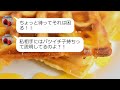 【lineサロン】なぜか私のクレカ1枚だけを持ってハワイ旅行に出かけたママ友→カードはもちろん利用停止したったw【総集編】『スカッとする話』