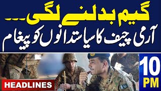 Samaa News Headlines 10 PM | Election Result 2024 | Army Chief in Action |  10 Feb 2024 | SAMAA TV