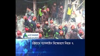 চট্টগ্রামে ৫তলা ভবনের গ্যাসলাইন বিস্ফোরণে নিহত ৭ | ETV News