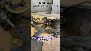 【BNR32】NISMOメンバーブッシュに打ち替えます！　 #Shorts