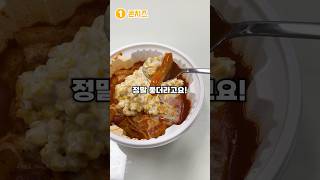 엽떡 무조건 이거랑 드세요 #엽떡 #떡볶이 #꿀조합