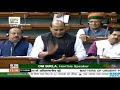 live loksabha लोकसभा हिवाळी अधिवेशन २०१९ थेट प्रक्षेपण