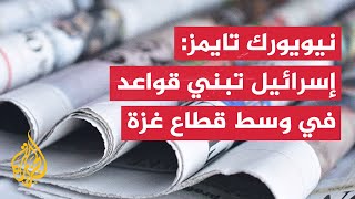 ما أبرز ما ورد في الصحف العالمية بشأن الشرق الأوسط؟