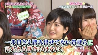 NMB48 須藤凜々花がアンチに暴言www　「一歩目さえ踏み出せてない貴様らに言われる筋合いはない！！」