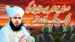 Salahuddin Ayyubi Ka Waqia By Peer Ajmal Raza Qadri | AG Studio