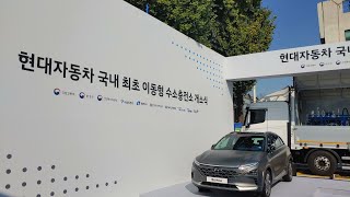 넥쏘 수소 시키신 분! 예약제 광진 이동형 수소 충전소