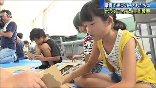 夏休みの思い出を！豪雨被害の子どもたちに工作教室(17/08/11)