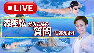 #51【明日から練習】平泳ぎの呼吸のタイミングは？