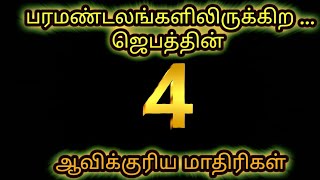 61 - பரமண்டலங்களிலிருக்கிற எங்கள் பிதாவே!