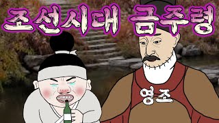 [11화 조선왕조실록] 제20대 경종~21대 영조, 장희빈의 아들 그리고 이복동생 영조