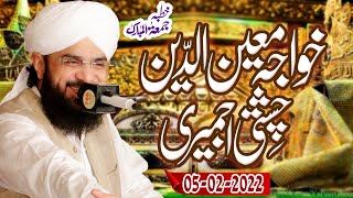 Hazrat Khwaja moinuddin chishti (R.A) - Juma bayan 2022 by Hafiz Imran Aasi Official