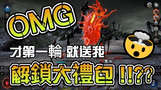 [堕落圣杯][Tainted Grail: Conquest] 這內容太豐富了吧 第一輪都還沒破 就送我解鎖大禮包!!?? #0313