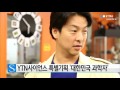 ytn사이언스 특별기획 대한민국 과학자 3부작 방송 ytn 사이언스