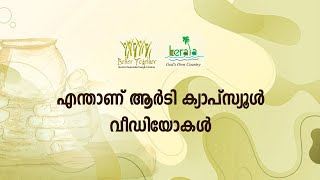 RT Training 1 | കോവിഡ് കാലത്തെയും അതിജീവിച്ച് ഉത്തരവാദിത്ത ടൂറിസം മിഷൻ | Kerala Responsible Tourism