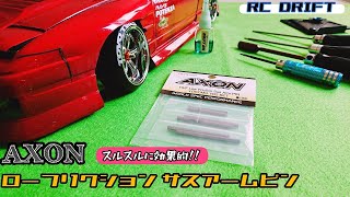 RC DRIFT AXONサスピンでスルスル！YD-2編